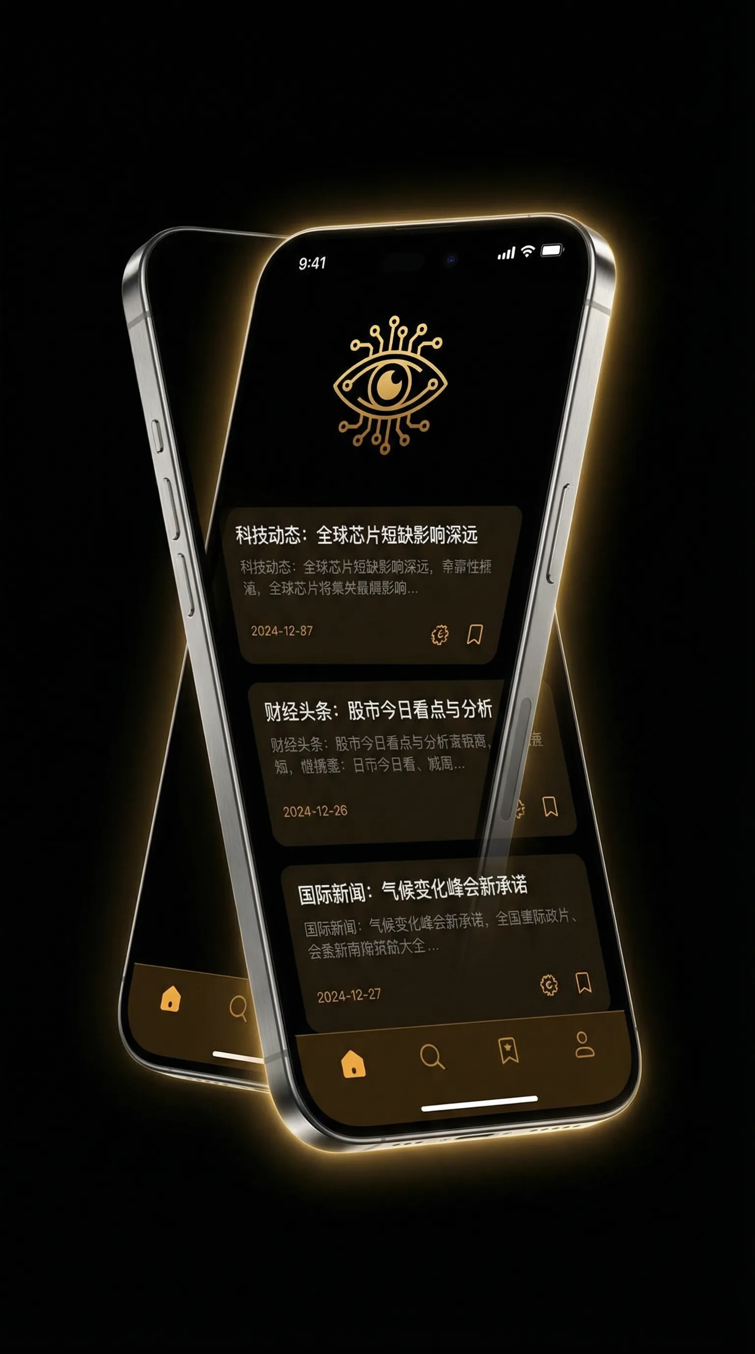 初犬下载 - 移动端情报客户端界面